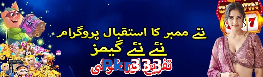 Pkr333 game app for Pakistan players